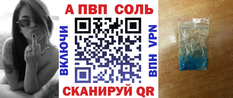 Альфа ПВП мука  Елизово 