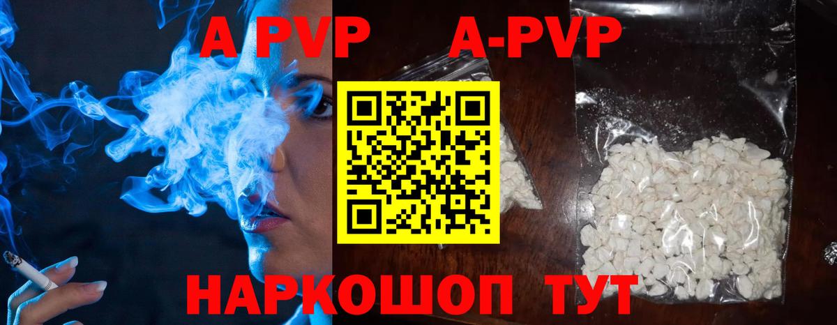 А ПВП крисы CK  Вход с VPN  Alpha-PVP  А ПВП крисы CK  хочу   А ПВП крисы CK  Елизово 