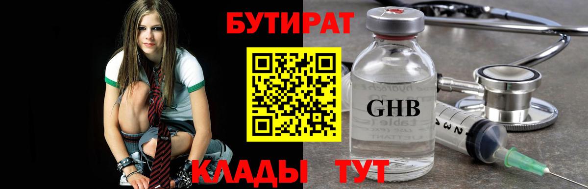 Елизово  БУТИРАТ оксана  Вход с VPN 