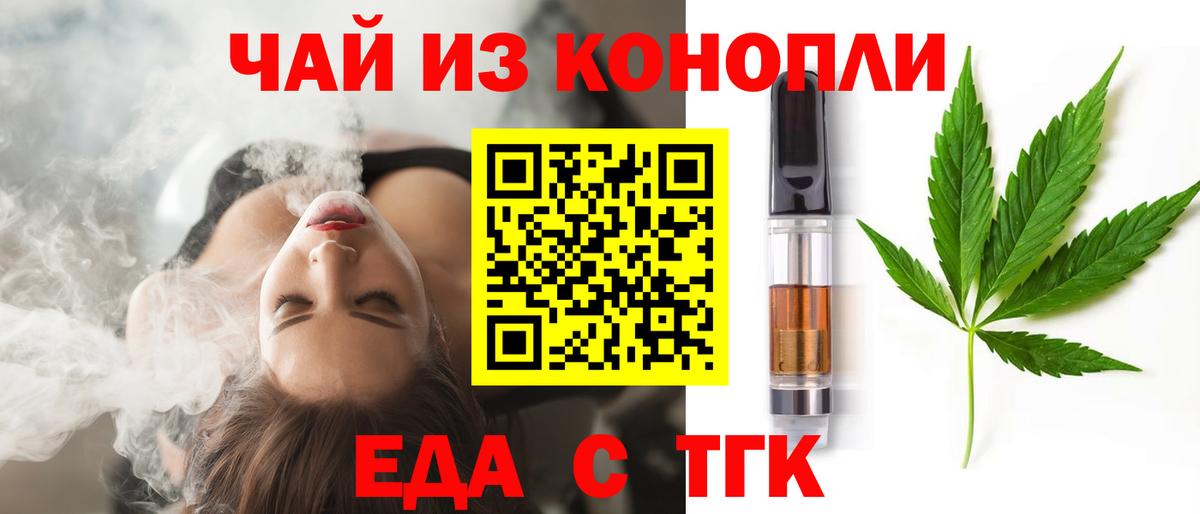 Елизово  Cannafood марихуана  Вход с VPN 