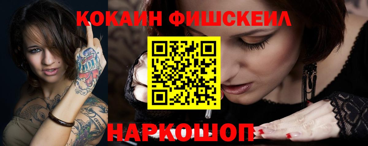 COCAIN 99% Елизово