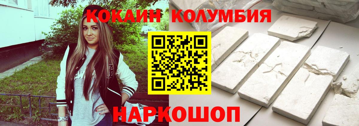 КОКАИН 99%  Вход с VPN  Елизово 