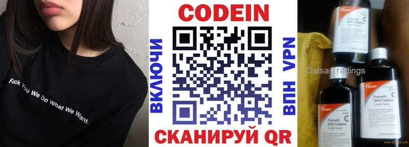 что такое   Елизово  Кодеин Purple Drank 