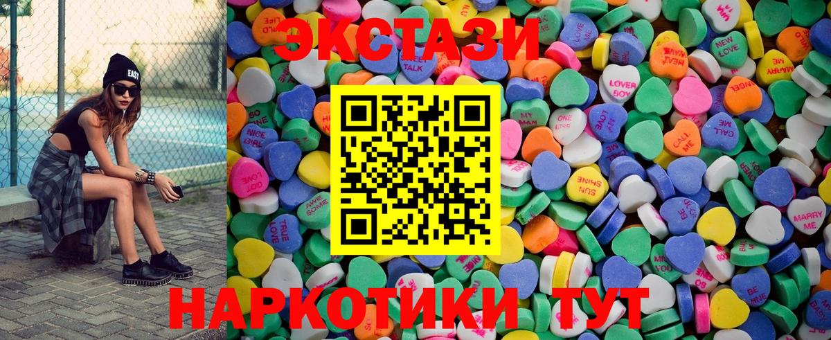 Экстази XTC  Вход с VPN  Елизово  Ecstasy круглые 