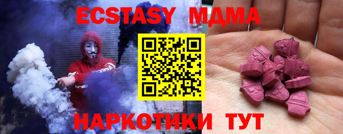 Ecstasy 280 MDMA Елизово