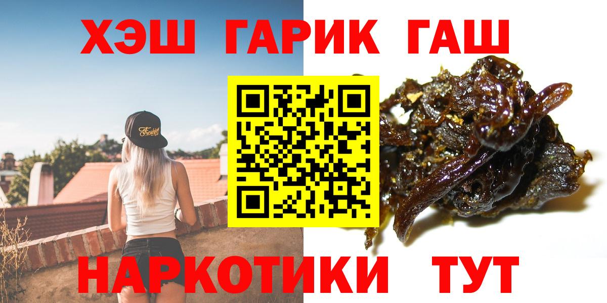 ГАШ индика сатива Елизово