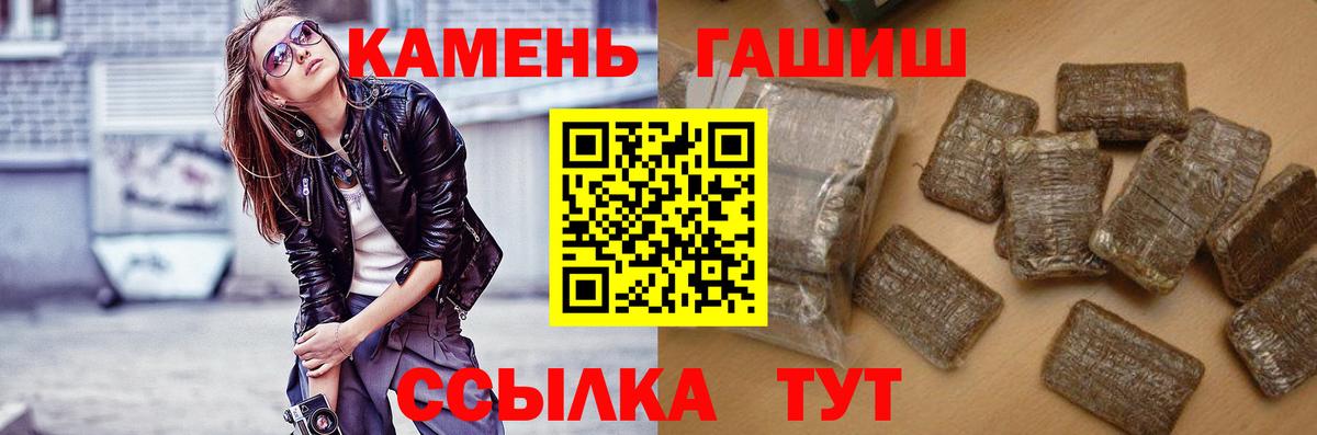 ГАШИШ индика сатива  Гашиш Ice-O-Lator  наркошоп  Елизово  Вход с VPN 