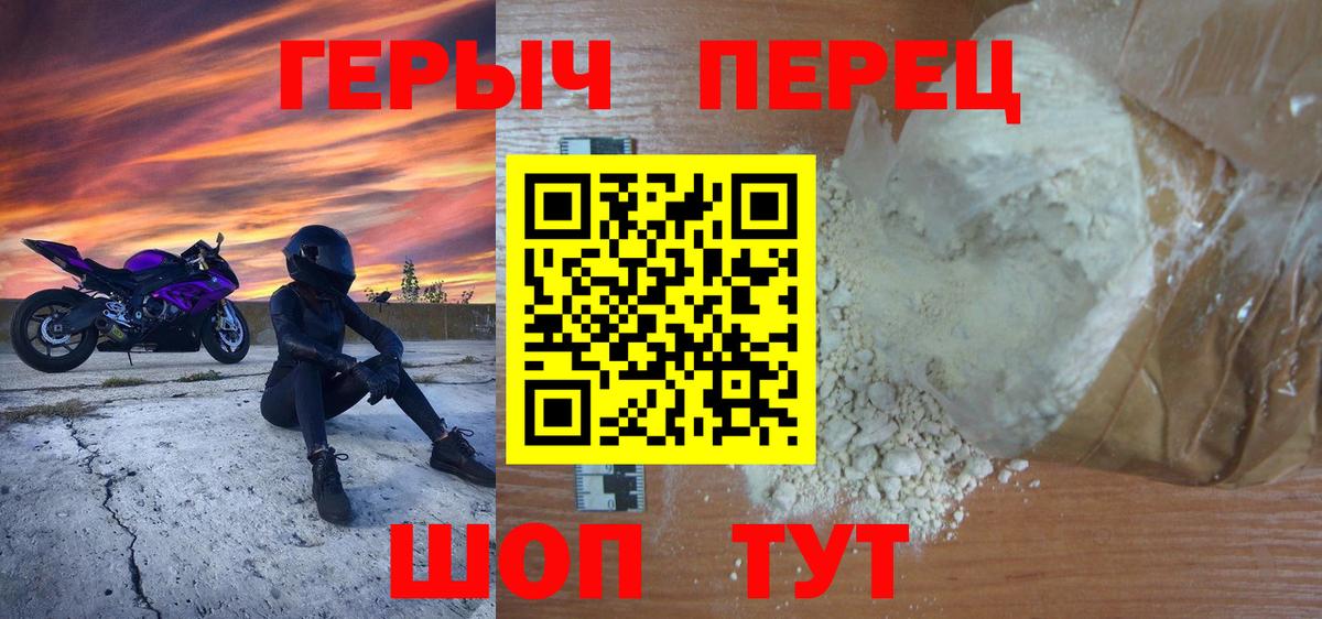 Елизово  Героин герыч  Вход с VPN 