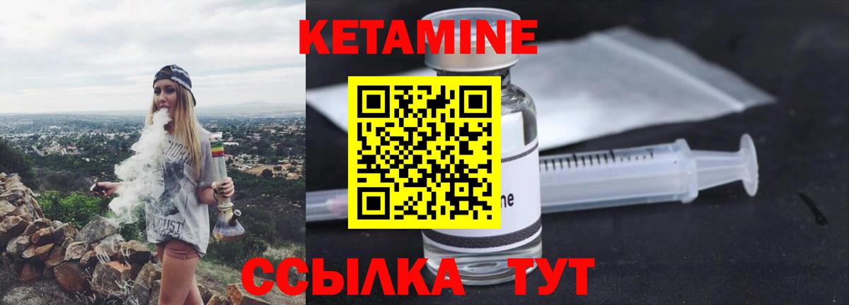 Елизово  Кетамин VHQ  Вход с VPN 