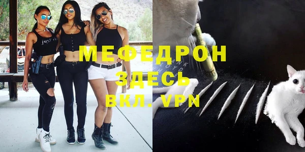 мефедрон Абаза