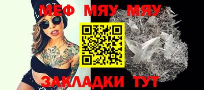метамфетамин Кунгур