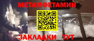 метамфетамин Кунгур