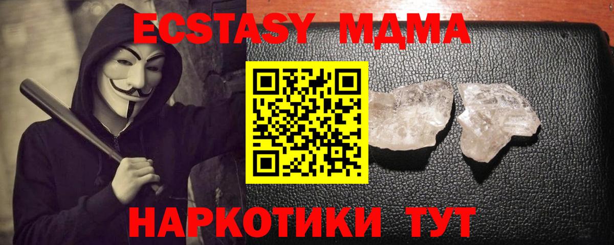 MDMA  MDMA Molly  МДМА молли  Вход с VPN  Елизово 