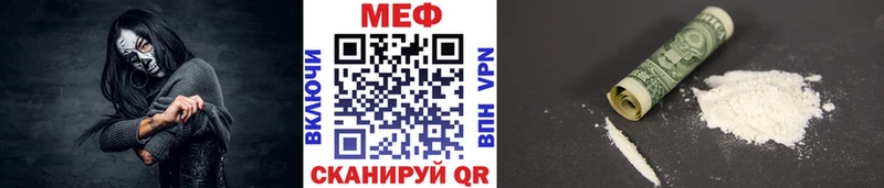 Меф мяу мяу  Елизово