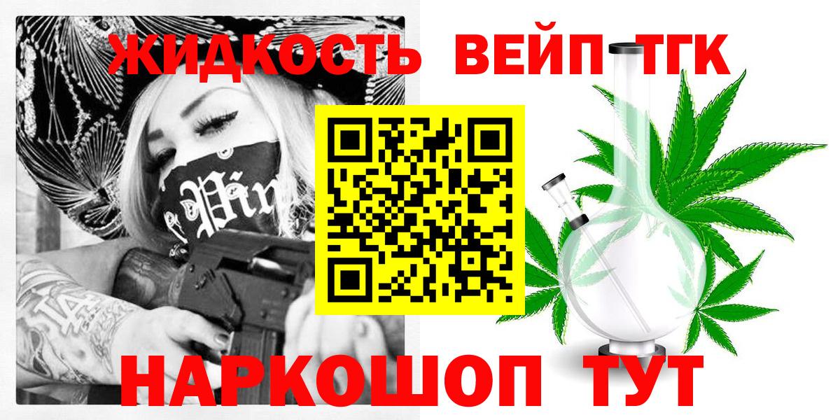 Дистиллят ТГК гашишное масло Елизово