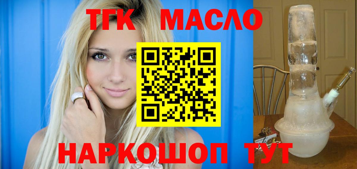 Елизово  Дистиллят ТГК жижа  Вход с VPN 